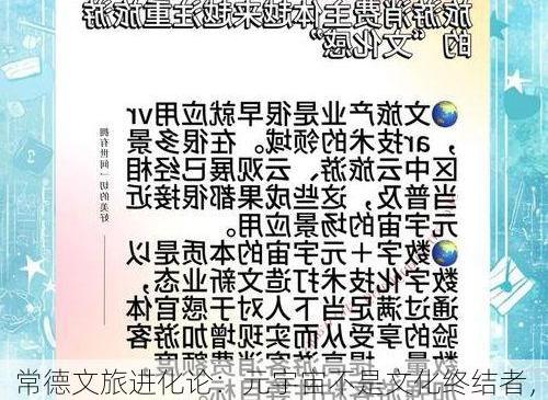常德文旅进化论：元宇宙不是文化终结者，而是历史新载体