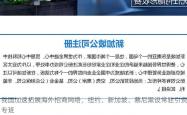 我国加速拓展海外招商 *** ，纽约、新加坡、慕尼黑设常驻引资专班